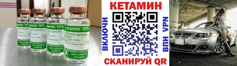 Кетамин ketamine  купить   Салаир 