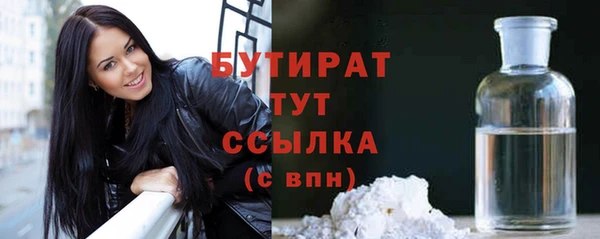 бутират Балахна